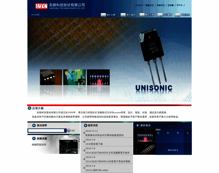 Unisonic.com.tw thumbnail
