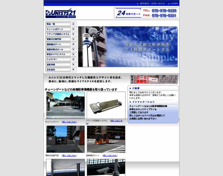 Unisys21.com thumbnail