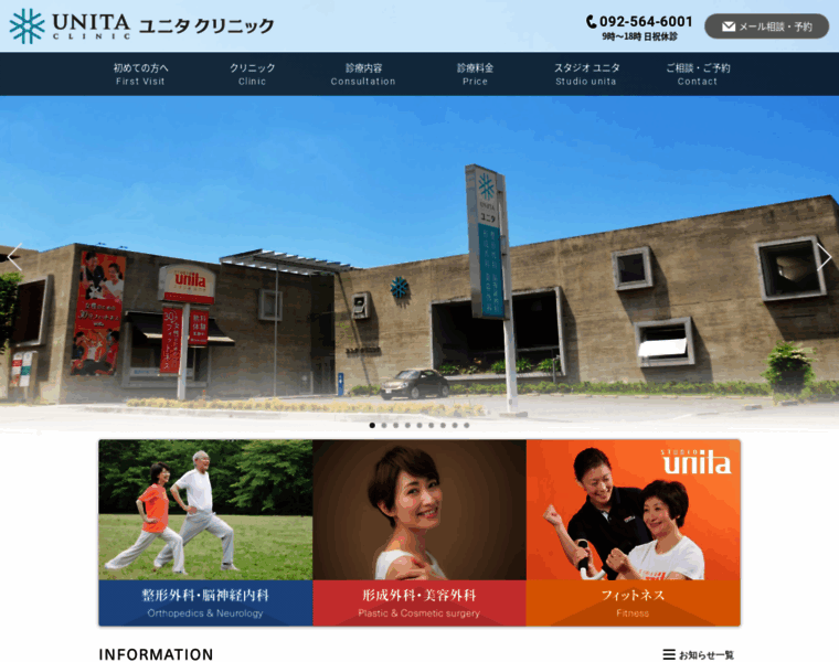 Unita.co.jp thumbnail
