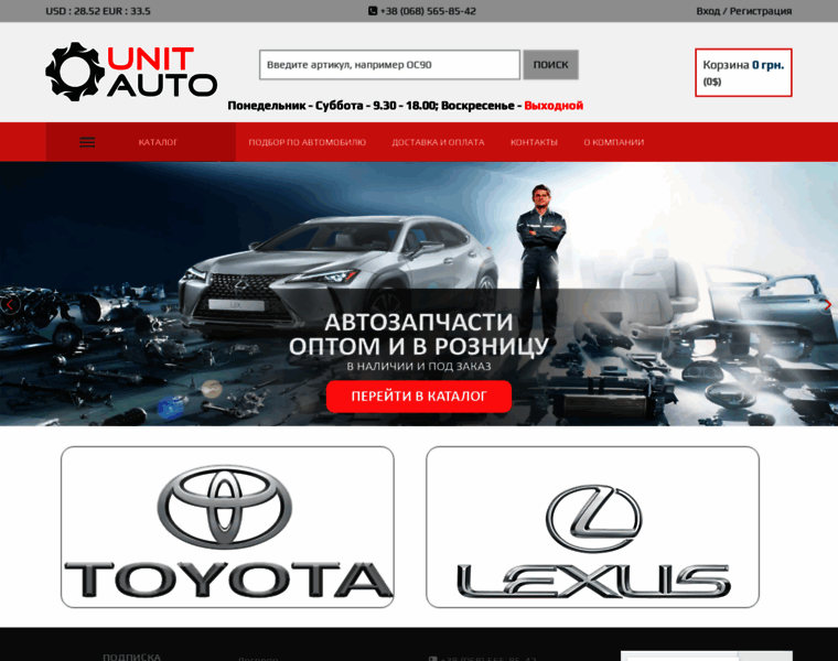 Unitauto.com.ua thumbnail