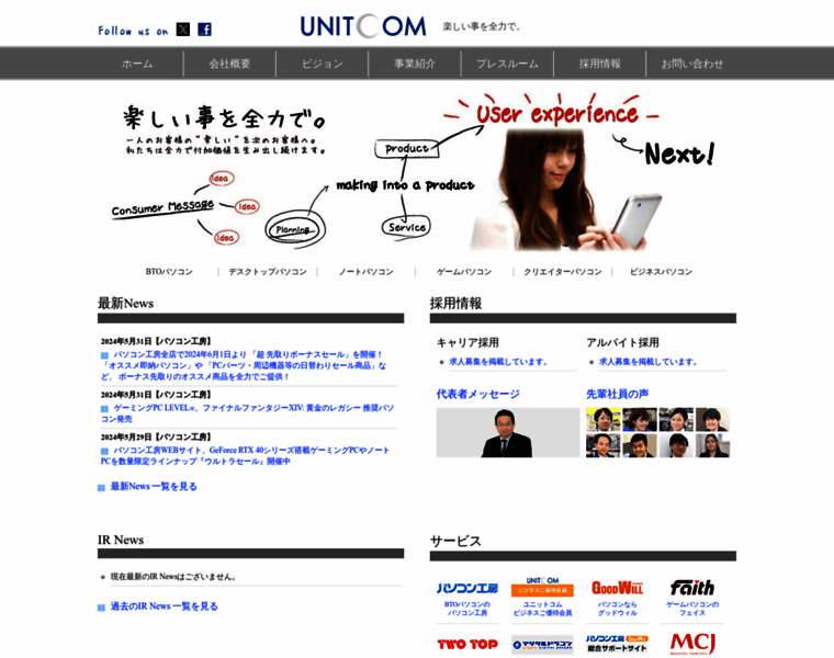 Unitcom.co.jp thumbnail