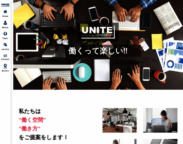 Unite-oa.jp thumbnail