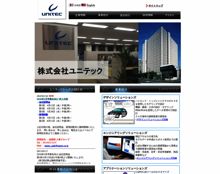 Unitec.co.jp thumbnail