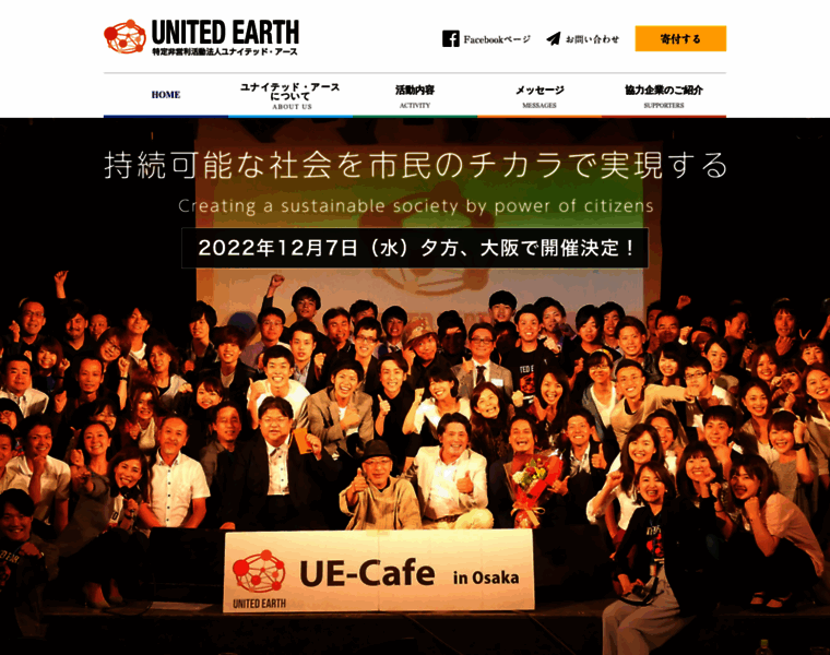 United-earth.jp thumbnail