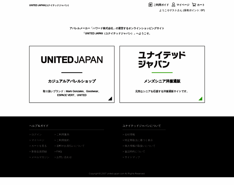 United-japan.com thumbnail