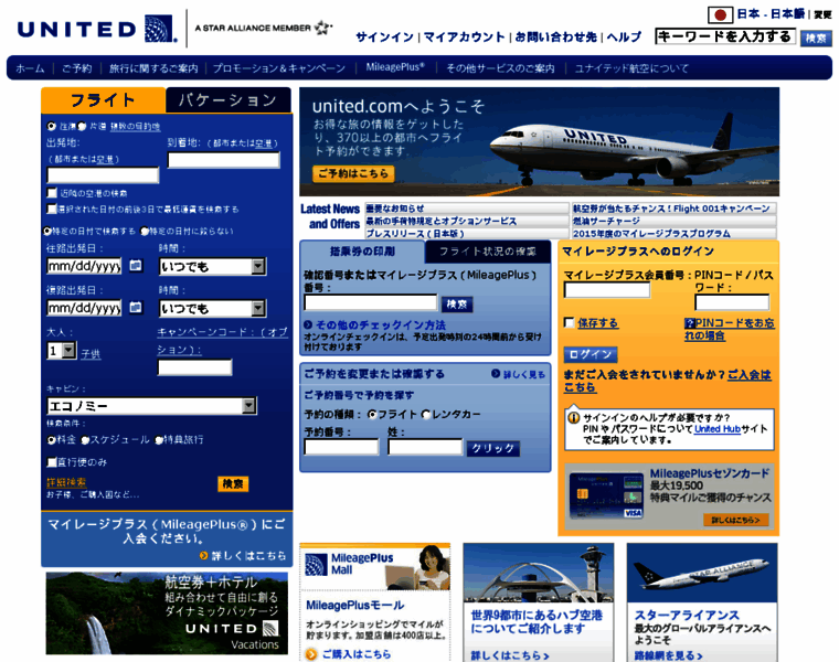 Unitedairlines.co.jp thumbnail