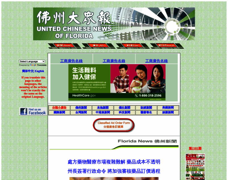 Unitedchinesenews.com thumbnail