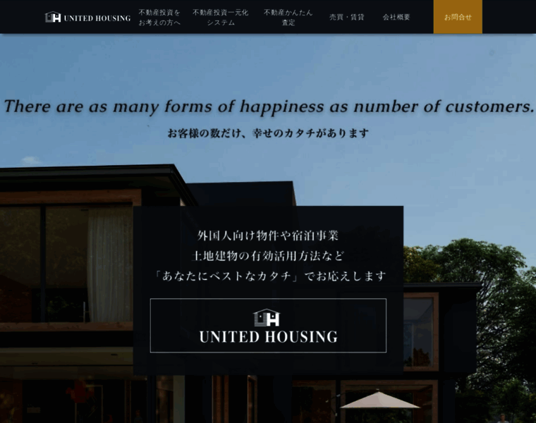 Unitedhousing.co.jp thumbnail