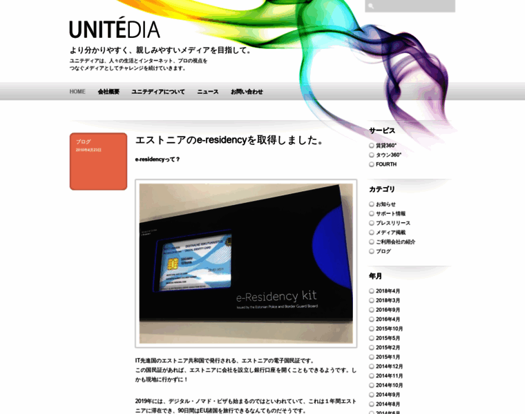 Unitedia.jp thumbnail