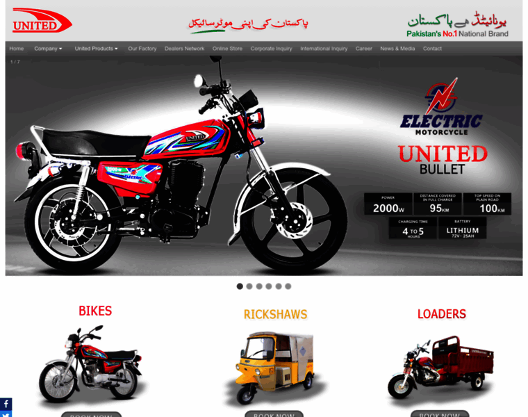 Unitedmotorcycle.com.pk thumbnail