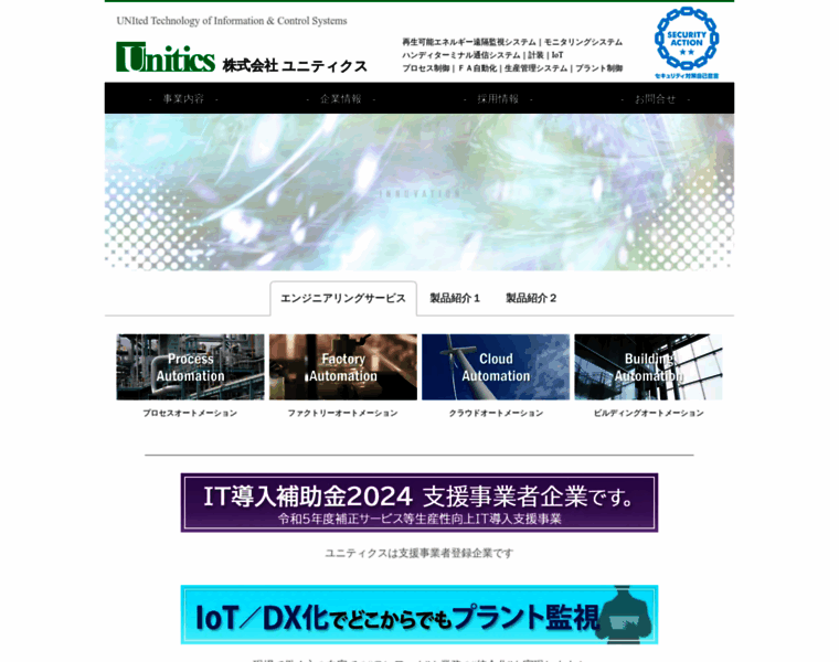 Unitics.jp thumbnail