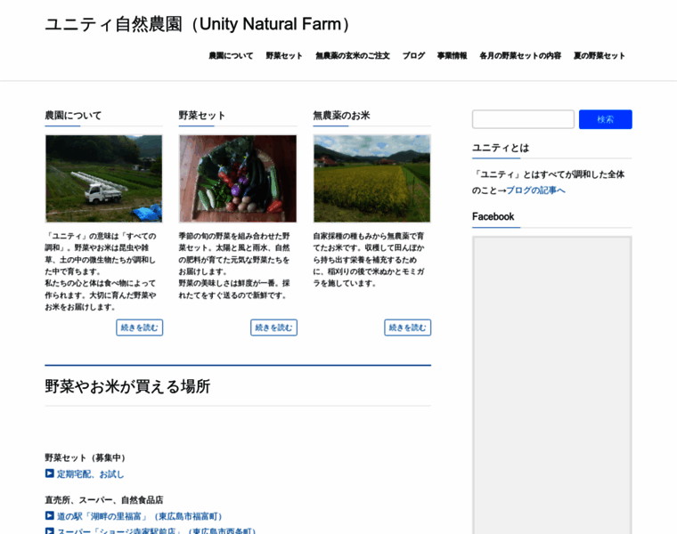 Unity-design.jp thumbnail