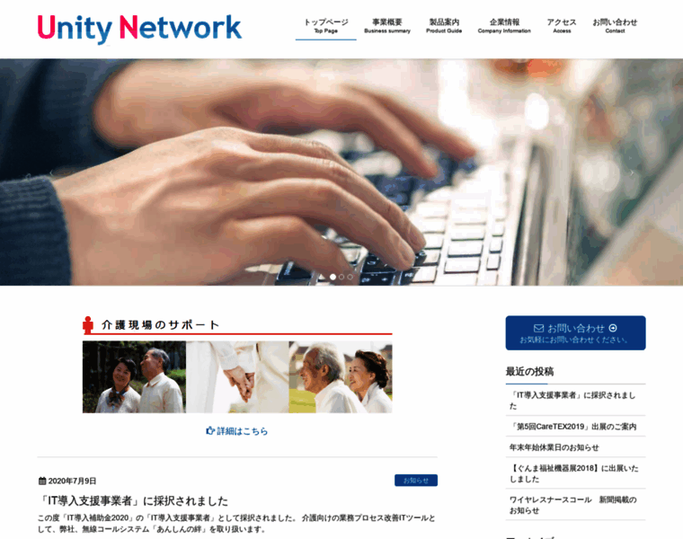 Unity-network.co.jp thumbnail