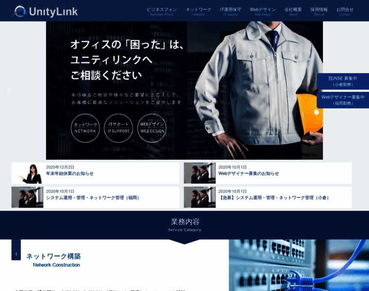 Unitylink.co.jp thumbnail