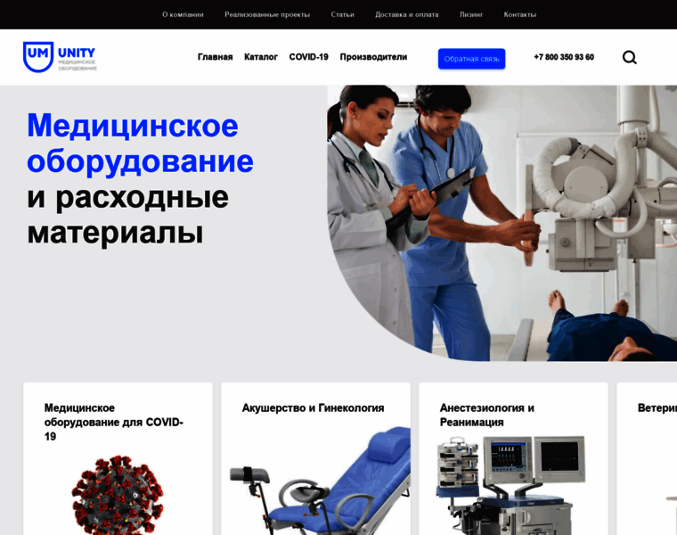 Unitymedical.ru thumbnail