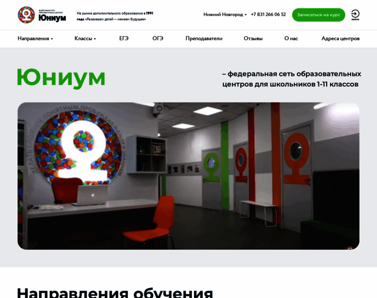 Unium.ru thumbnail