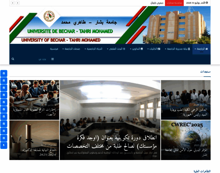 Univ-bechar.dz thumbnail Univ-bechar.dz thumbnail