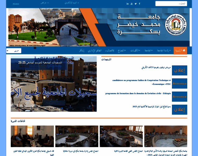 Univ-biskra.dz thumbnail
