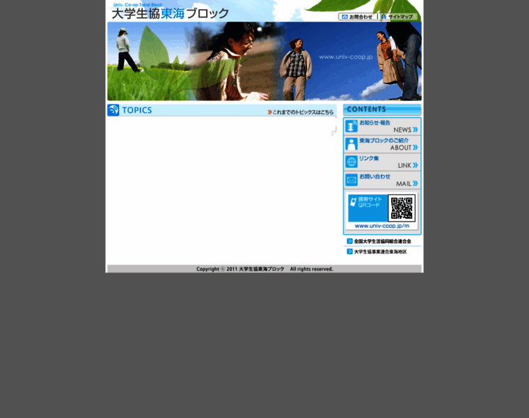 Univ-coop.jp thumbnail