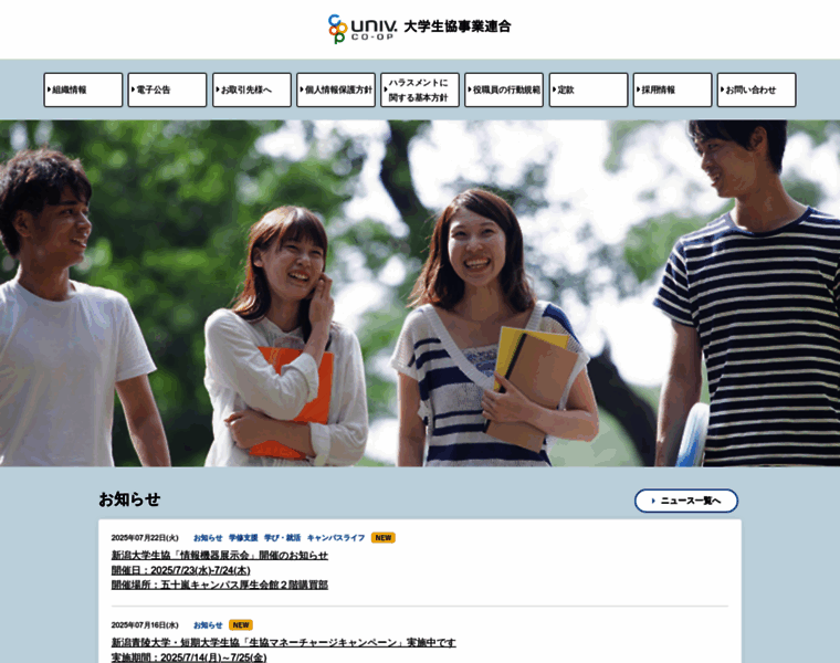Univ.coop thumbnail Univ.coop thumbnail