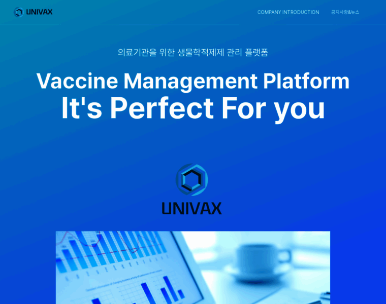 Univax.co.kr thumbnail