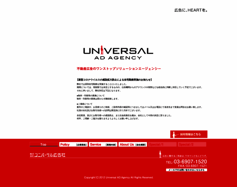 Universal-ad.co.jp thumbnail