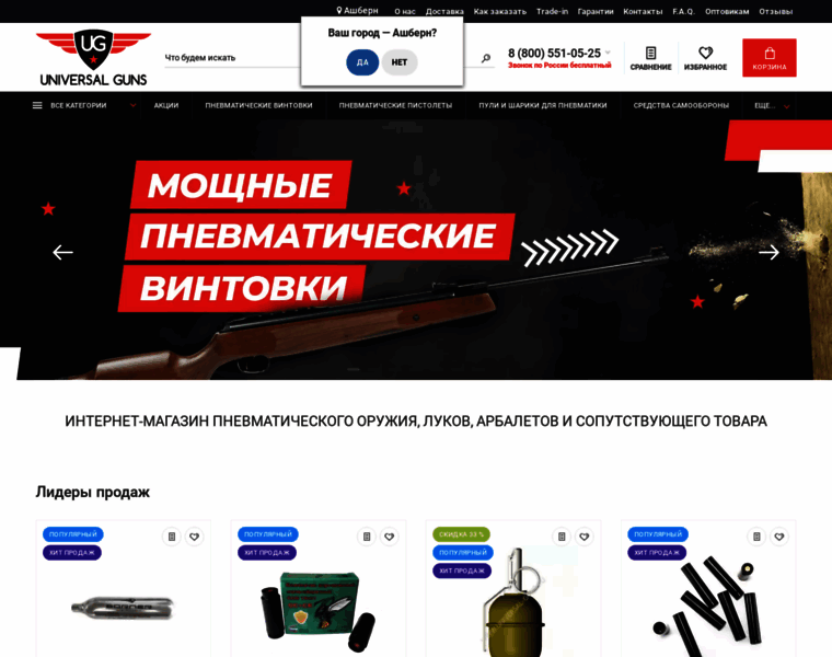 Universal-guns.ru thumbnail