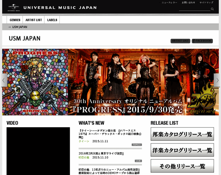 Universalmusicworld.jp thumbnail