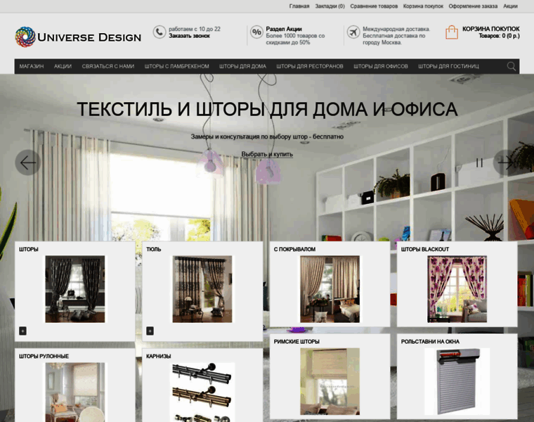 Universedesign.ru thumbnail