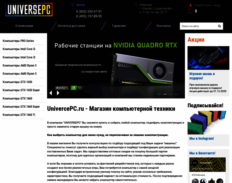 Universepc.ru thumbnail