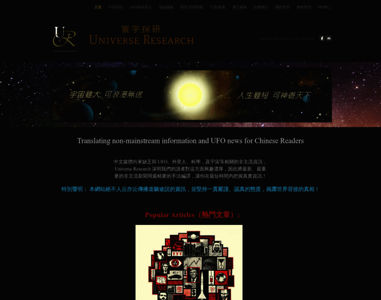 Universeresearch.org thumbnail