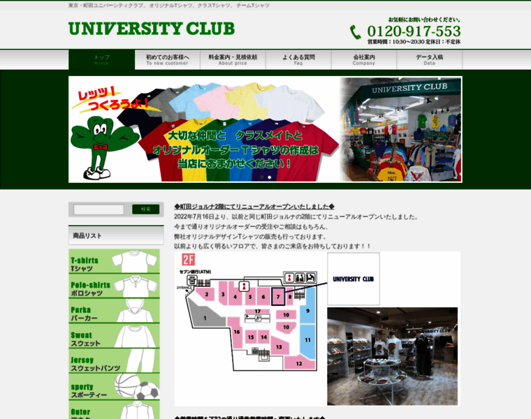 University-club.co.jp thumbnail