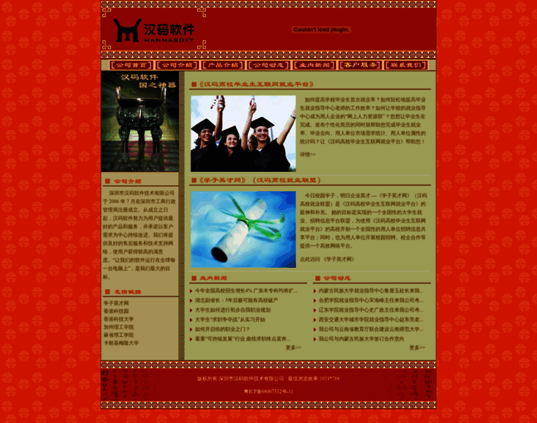 University-hr.com thumbnail