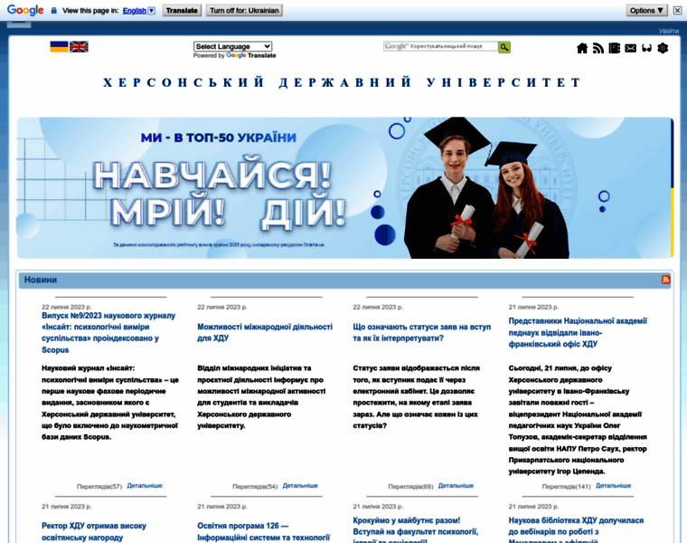 University.kherson.ua thumbnail