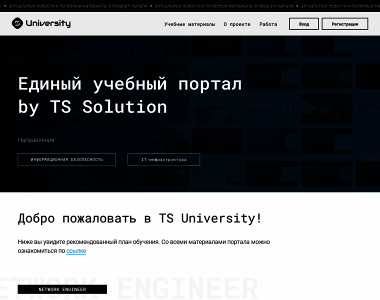 University.tssolution.ru thumbnail