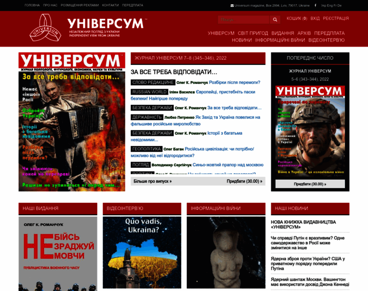 Universum.lviv.ua thumbnail