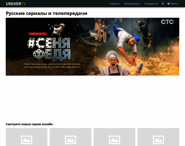 Univertv.org.ua thumbnail
