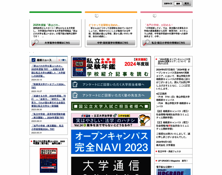 Univpress.co.jp thumbnail