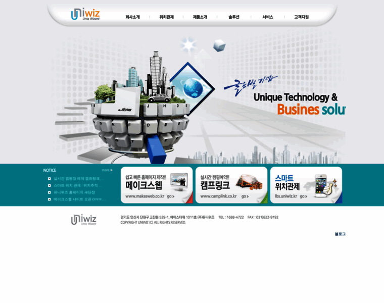Uniwiz.kr thumbnail