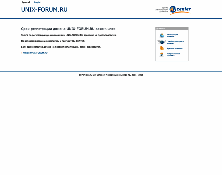 Unix-forum.ru thumbnail
