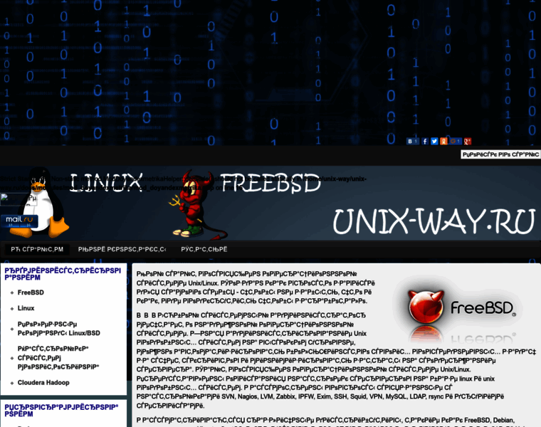 Unix-way.ru thumbnail