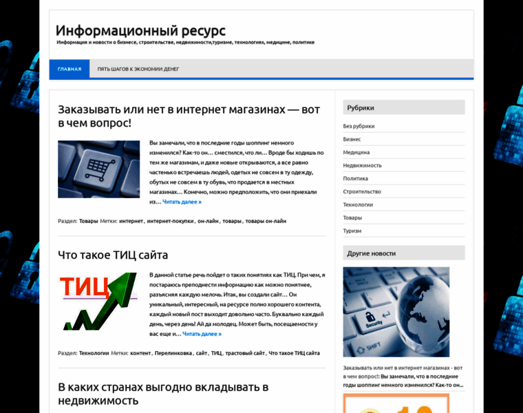 Unixdoc.ru thumbnail