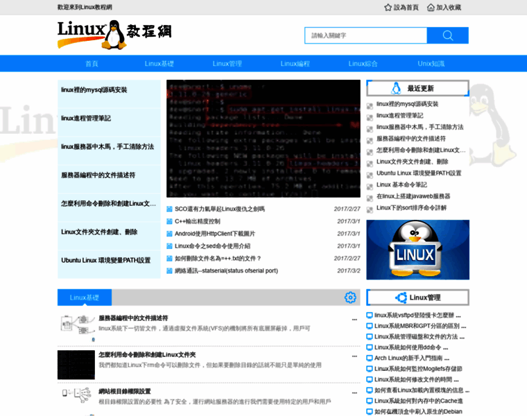 Unixlinux.online thumbnail