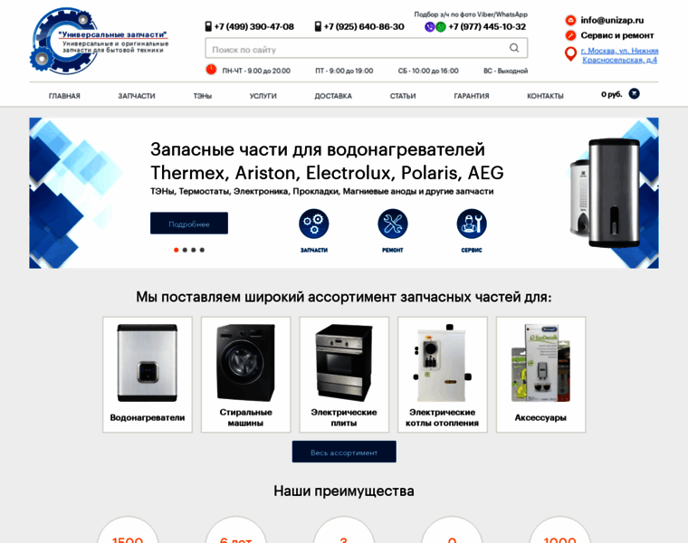 Unizap.ru thumbnail