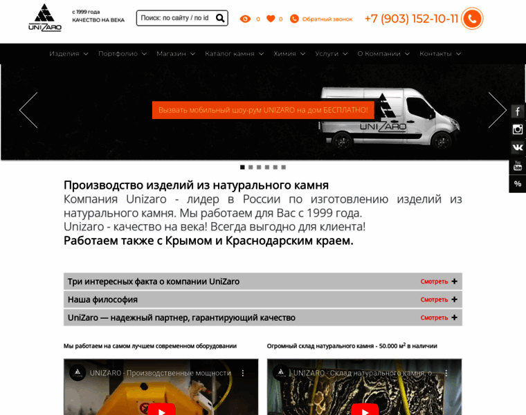 Unizarostone.ru thumbnail