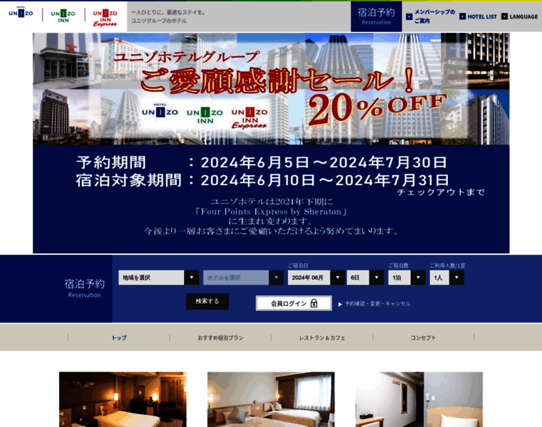Unizo-hotel.co.jp thumbnail