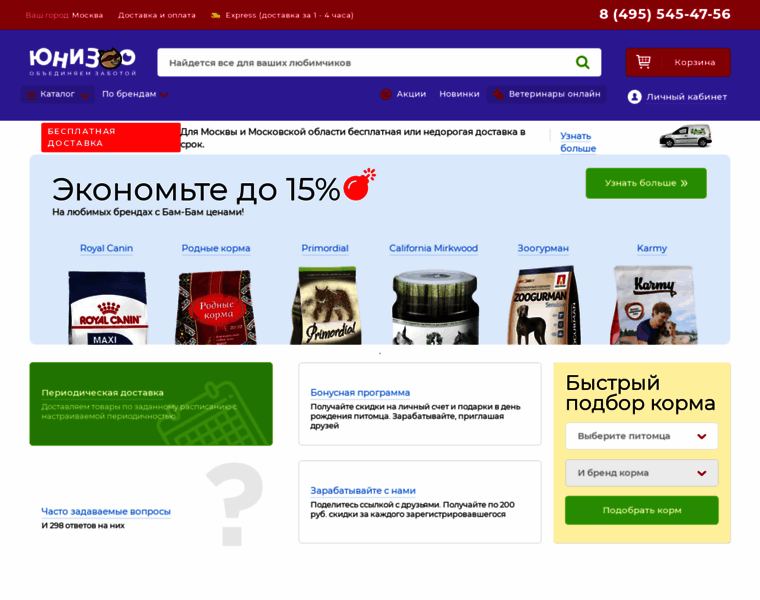 Unizoo.ru thumbnail