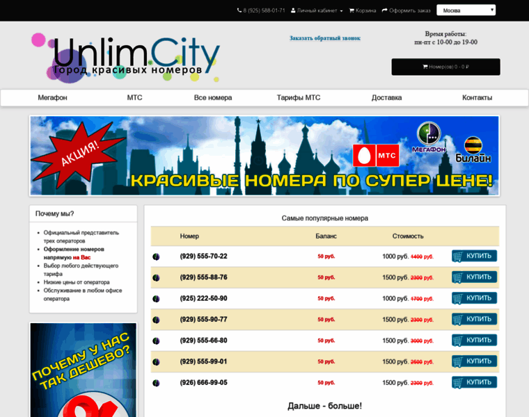 Unlimcity.ru thumbnail