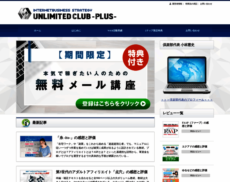 Unlimited-club.com thumbnail