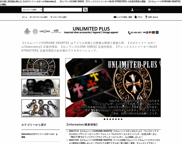 Unlimited-plus.jp thumbnail